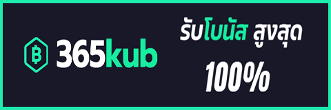 365kub